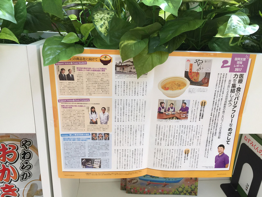 2017.4/29 石巻.雄勝歯科診療所を見学してきました！