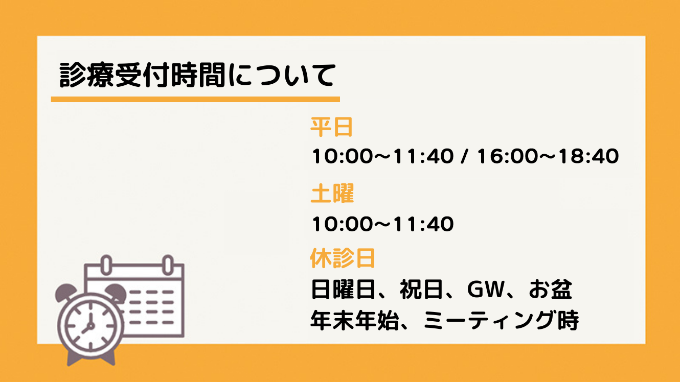医院案内