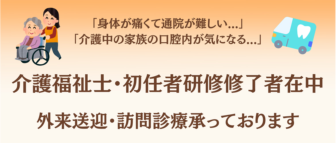 やまだ歯科医院