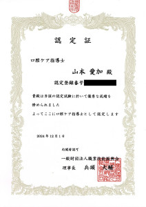 yamamoto_250305