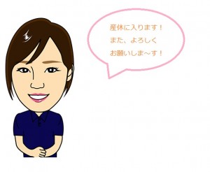 三田村