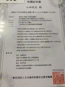 受講証明書