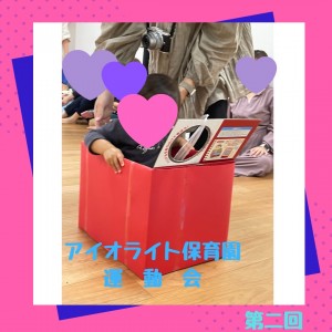 運動会1
